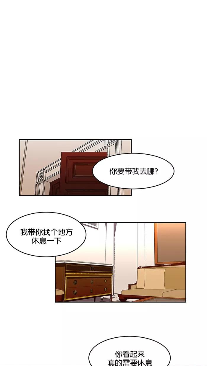 《I Love Liu》第60话 第12页