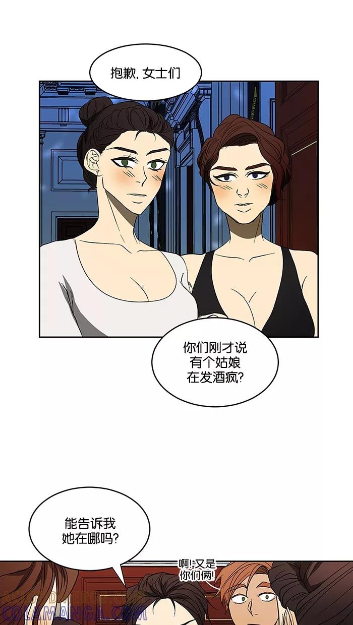 《I Love Liu》第60话 第49页