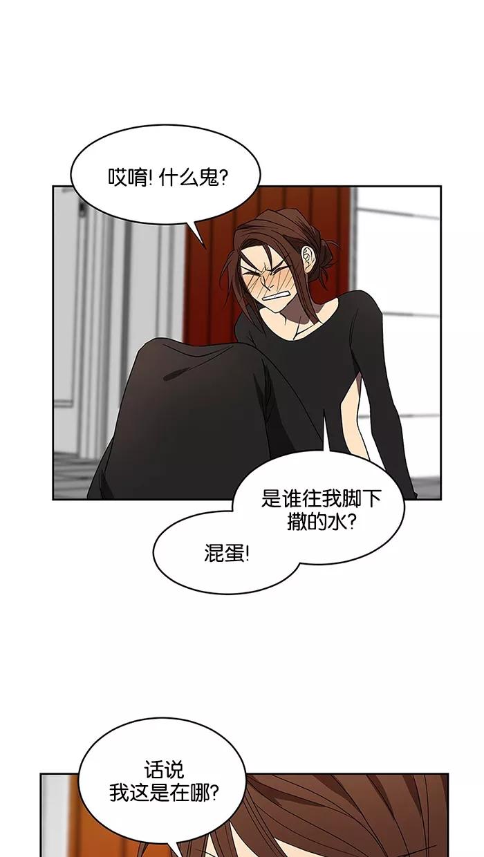 《I Love Liu》第60话 第56页