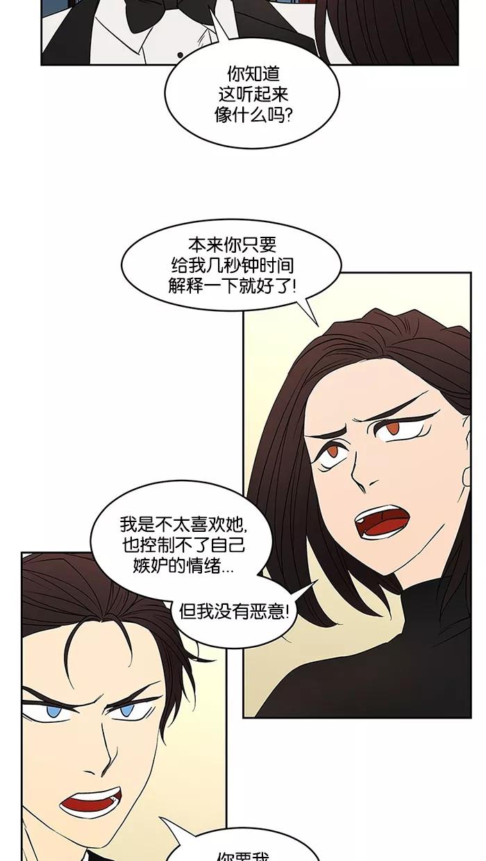 《I Love Liu》第60话 第39页