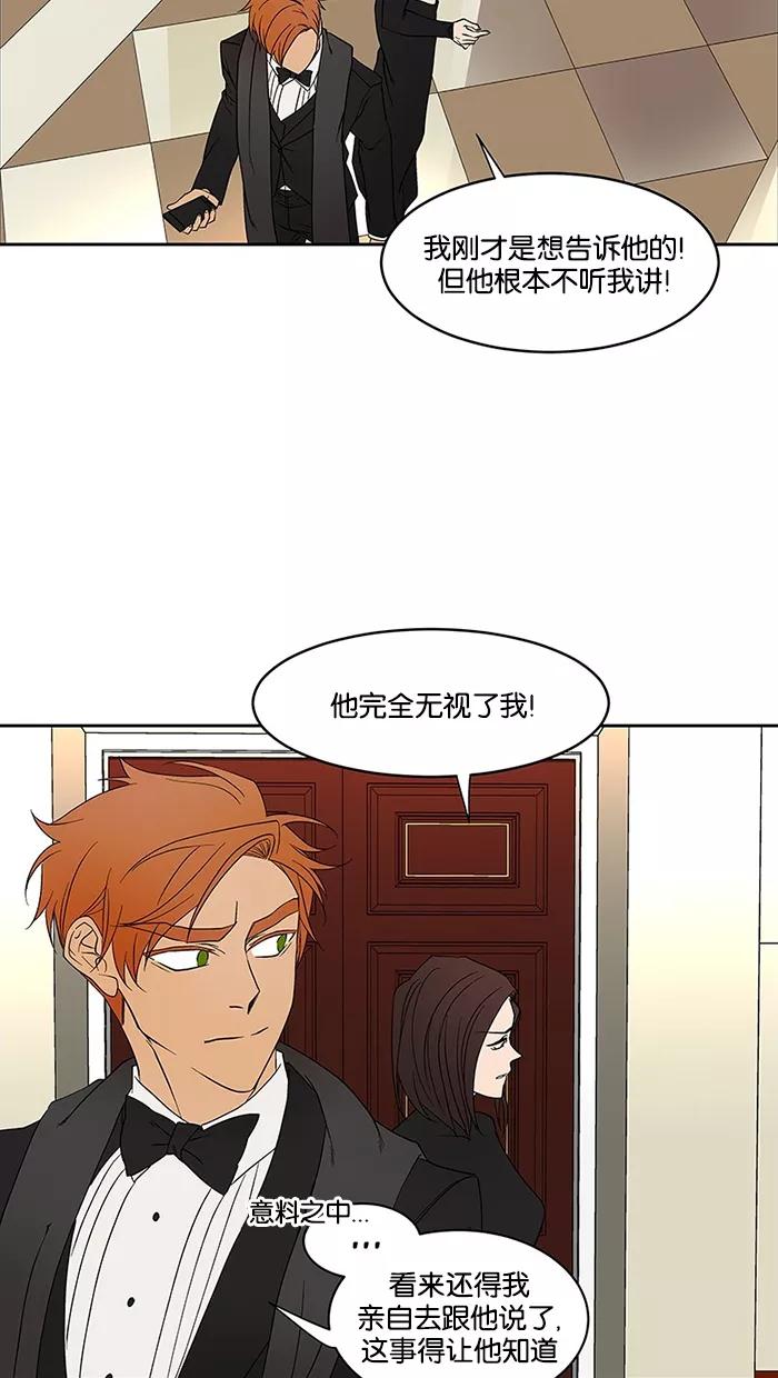 《I Love Liu》第60话 第9页
