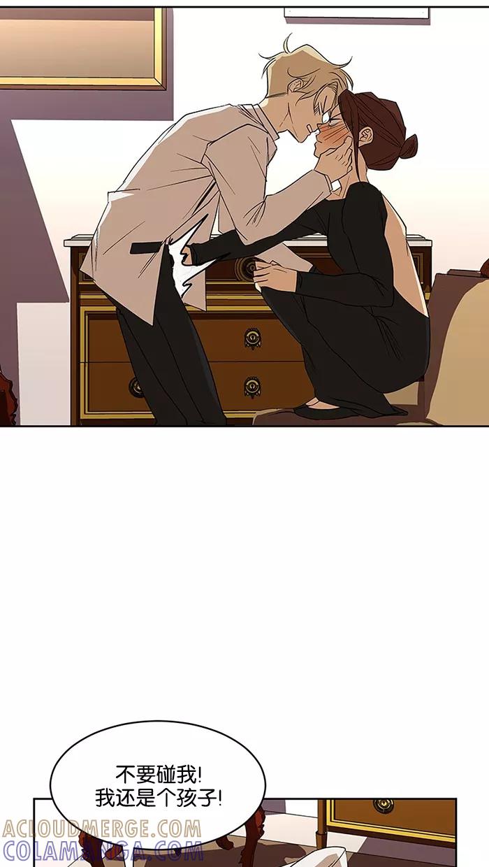 《I Love Liu》第60话 第31页