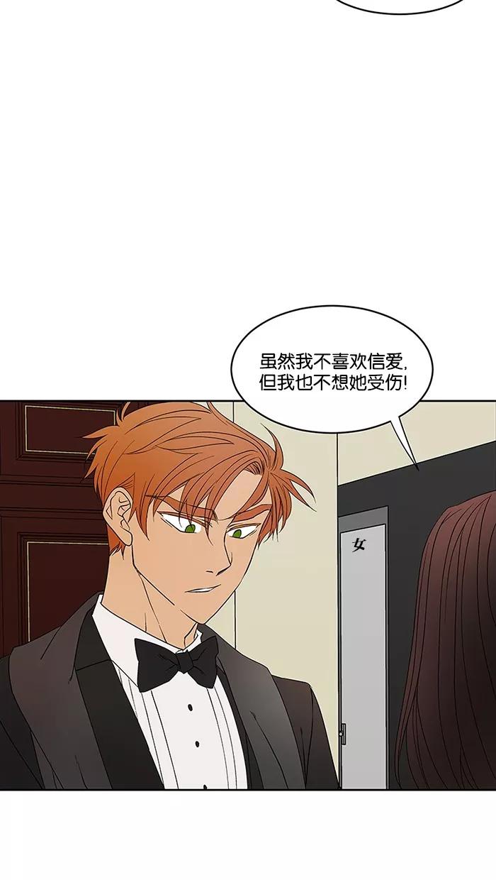 《I Love Liu》第60话 第6页