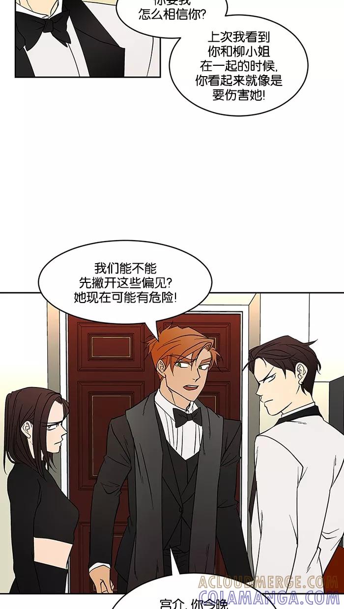 《I Love Liu》第60话 第40页