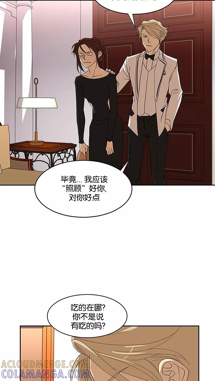 《I Love Liu》第60话 第13页
