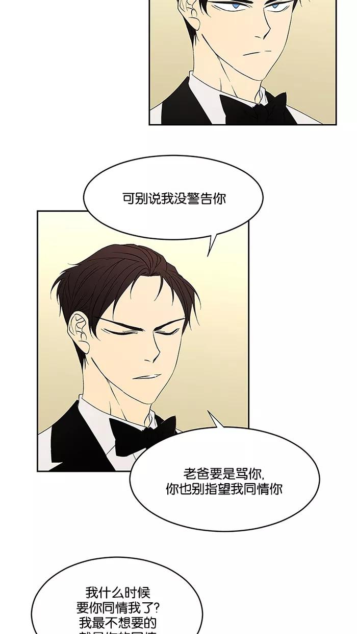 《I Love Liu》第60话 第44页