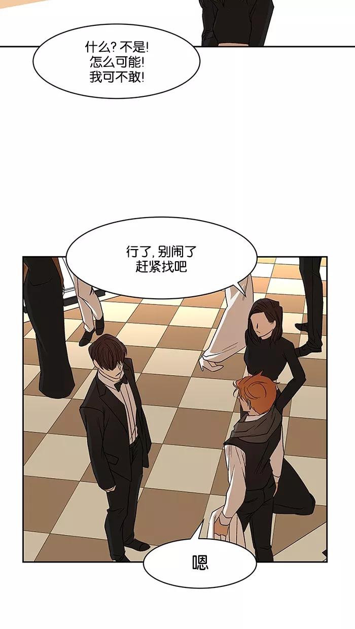 《I Love Liu》第60话 第63页