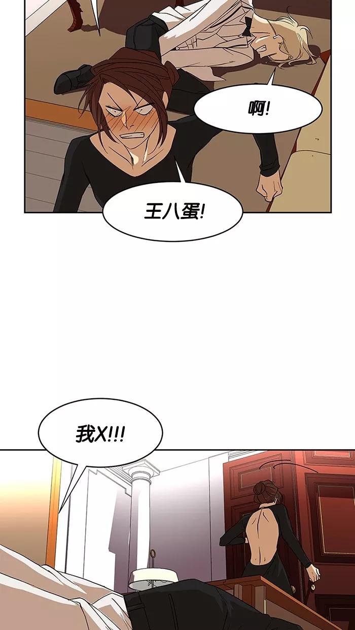 《I Love Liu》第60话 第32页