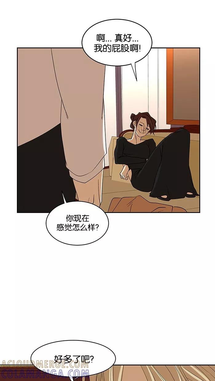 《I Love Liu》第60话 第16页