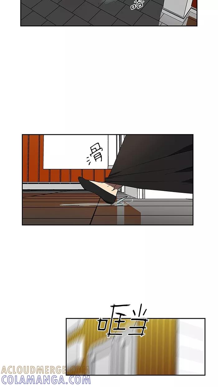《I Love Liu》第60话 第55页