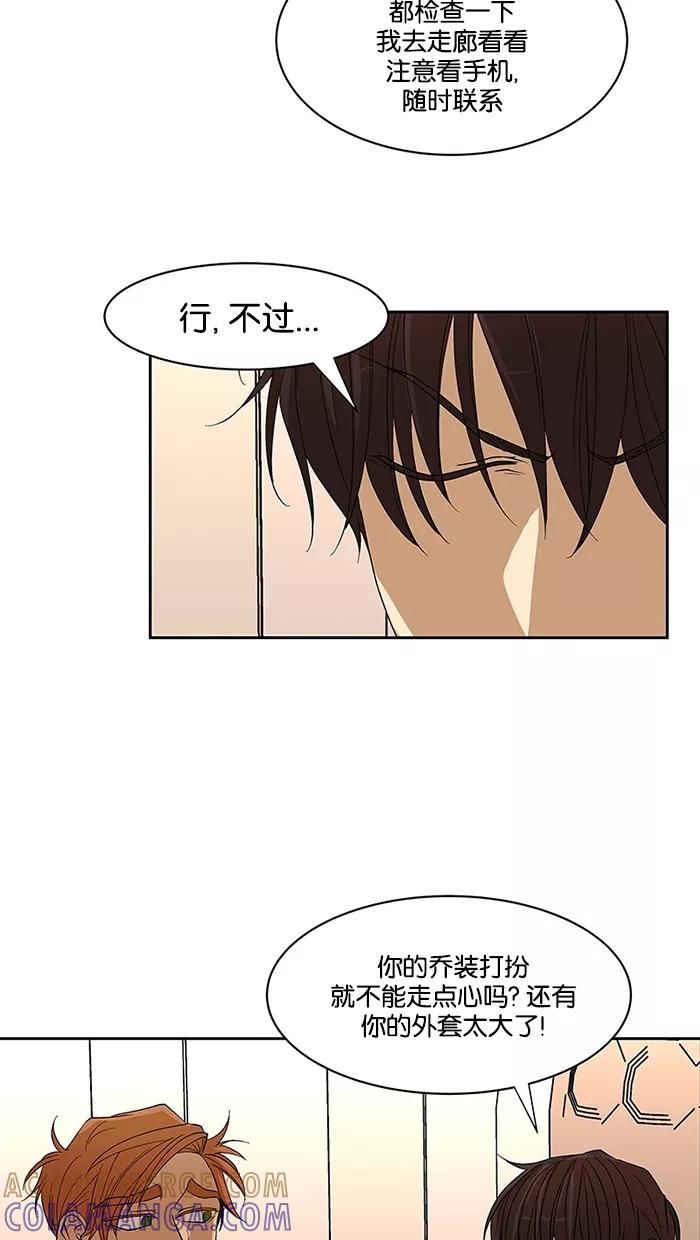 《I Love Liu》第60话 第61页