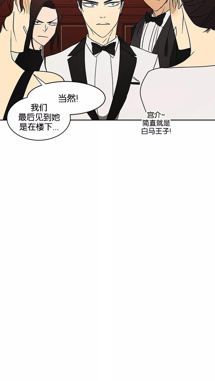 《I Love Liu》第60话 第50页
