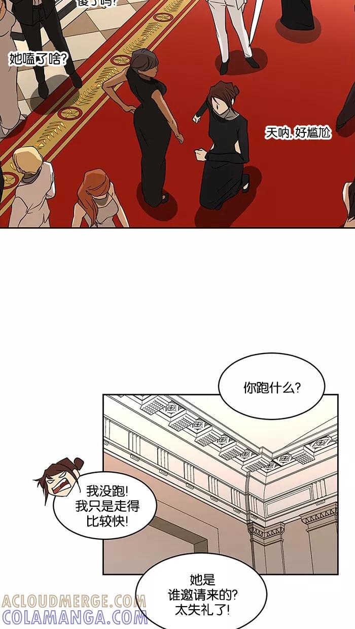 《I Love Liu》第60话 第52页
