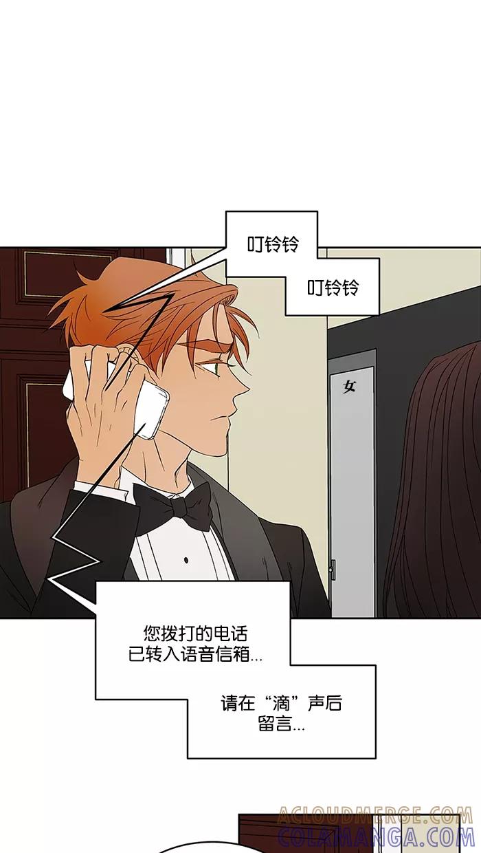《I Love Liu》第60话 第7页