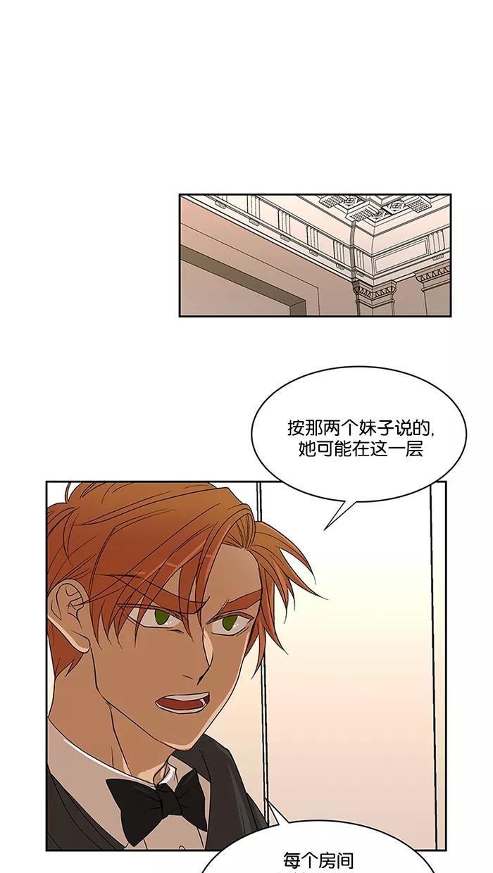 《I Love Liu》第60话 第60页