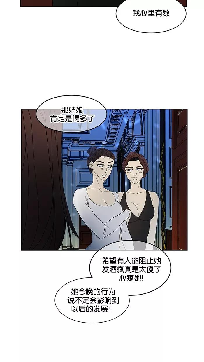 《I Love Liu》第60话 第47页