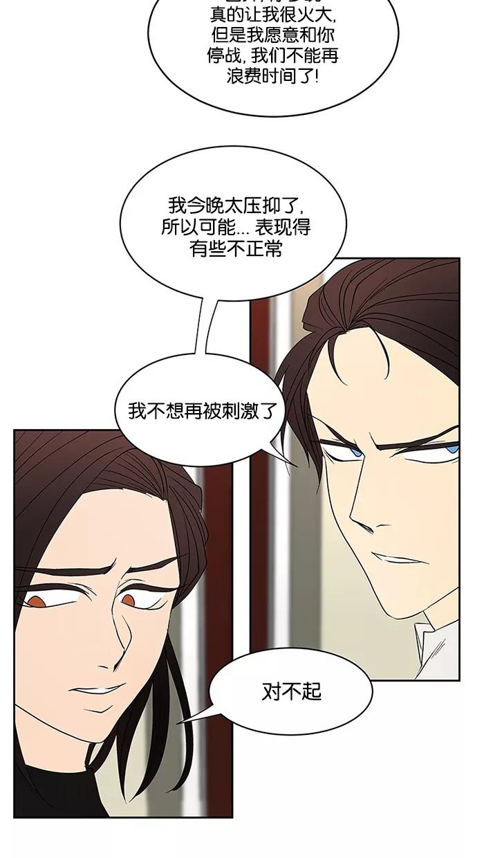 《I Love Liu》第60话 第41页