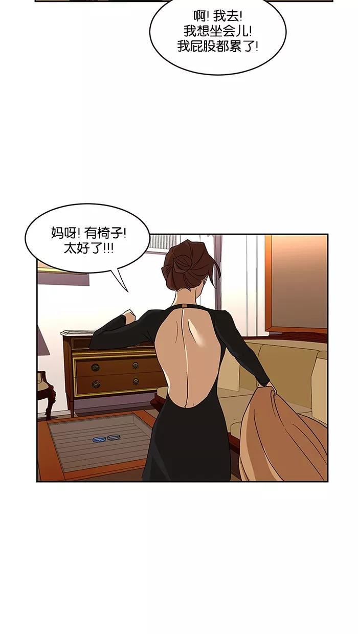 《I Love Liu》第60话 第15页