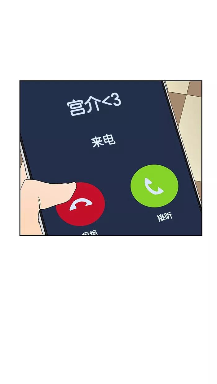 《I Love Liu》第60话 第11页