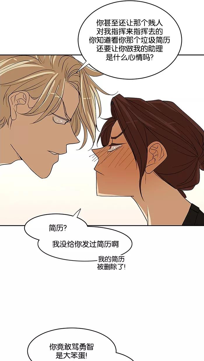 《I Love Liu》第60话 第23页