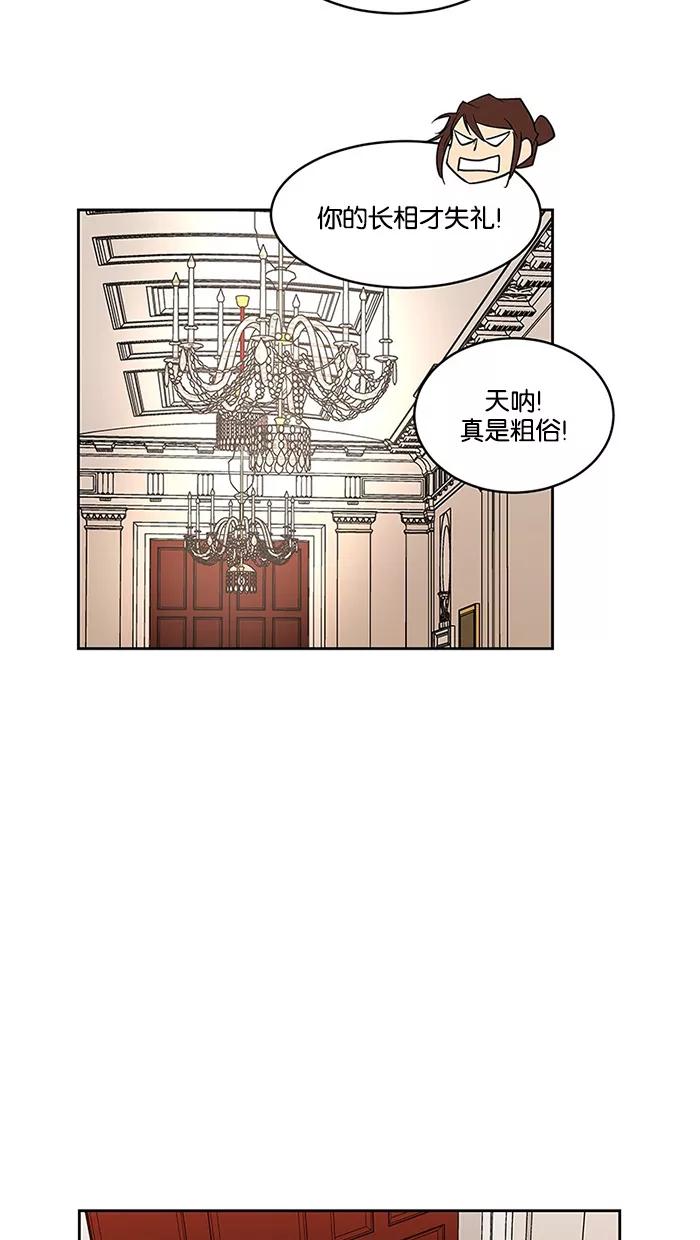 《I Love Liu》第60话 第53页