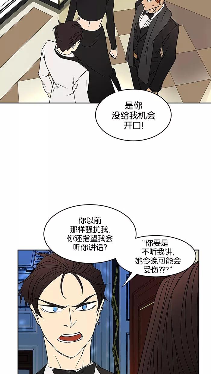 《I Love Liu》第60话 第38页
