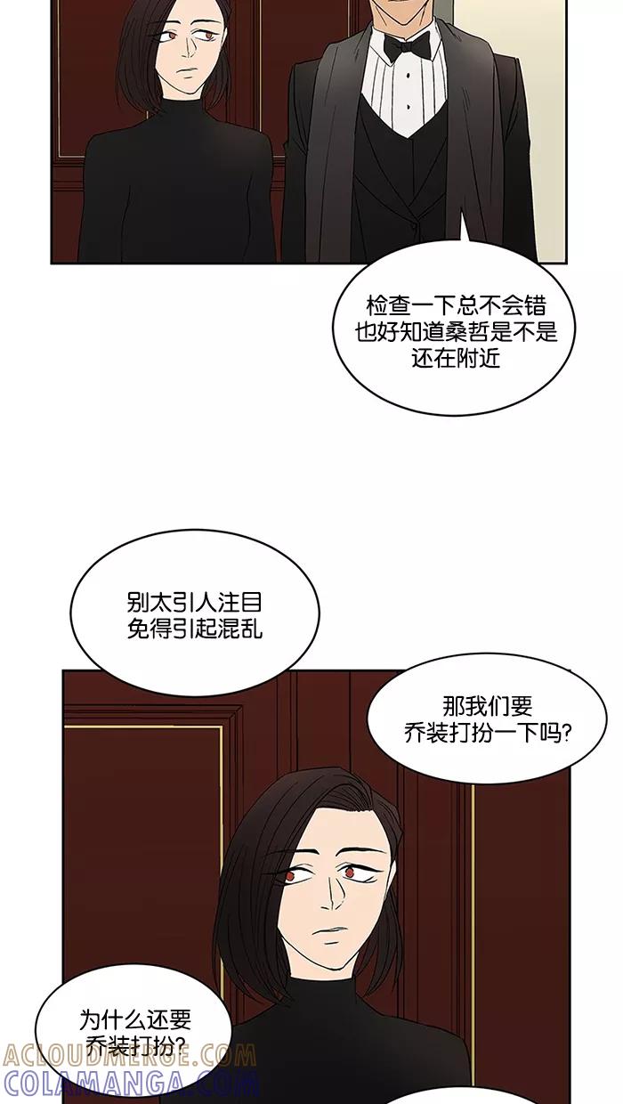 《I Love Liu》第60话 第46页