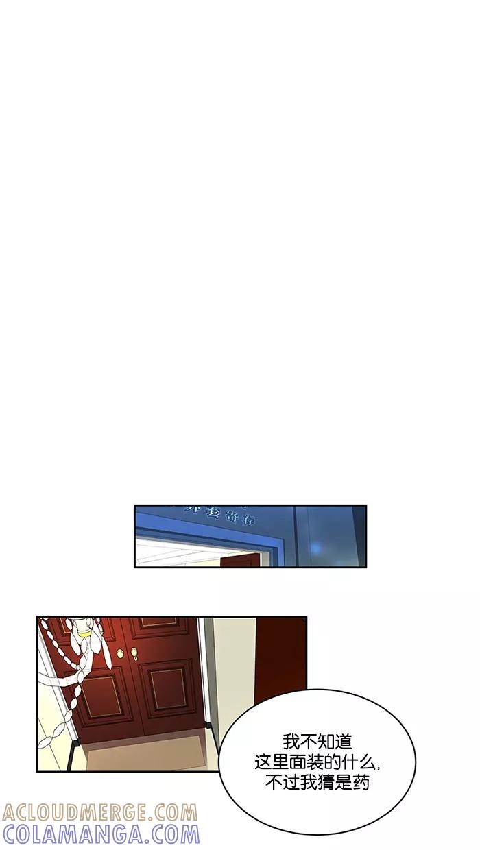 《I Love Liu》第60话 第34页