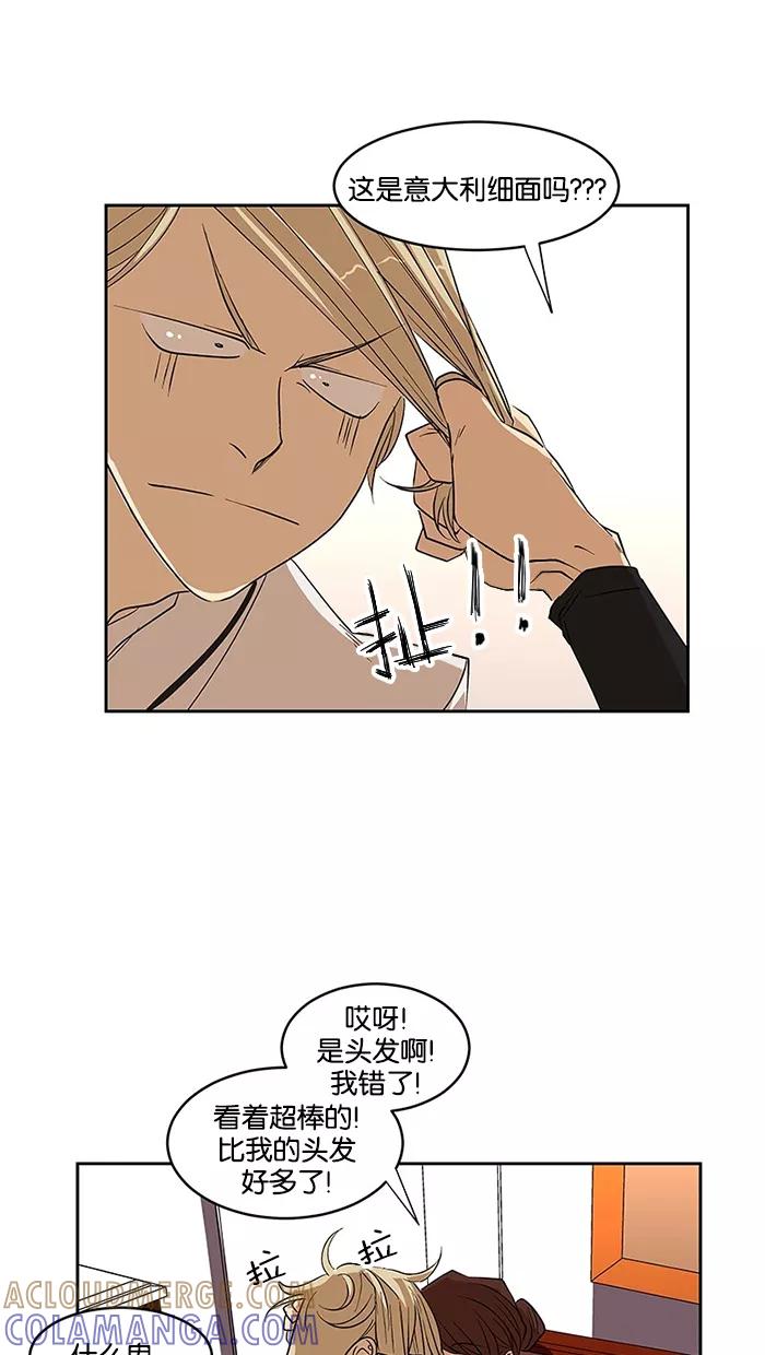 《I Love Liu》第60话 第19页