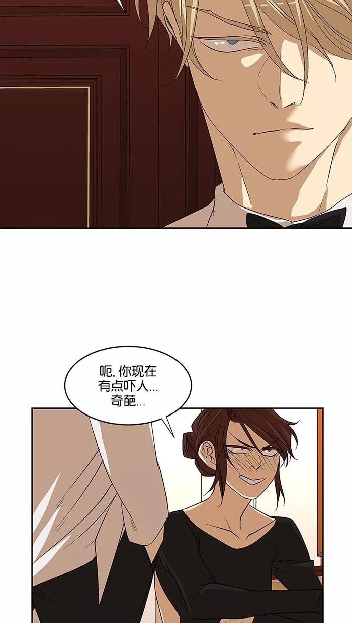 《I Love Liu》第60话 第17页