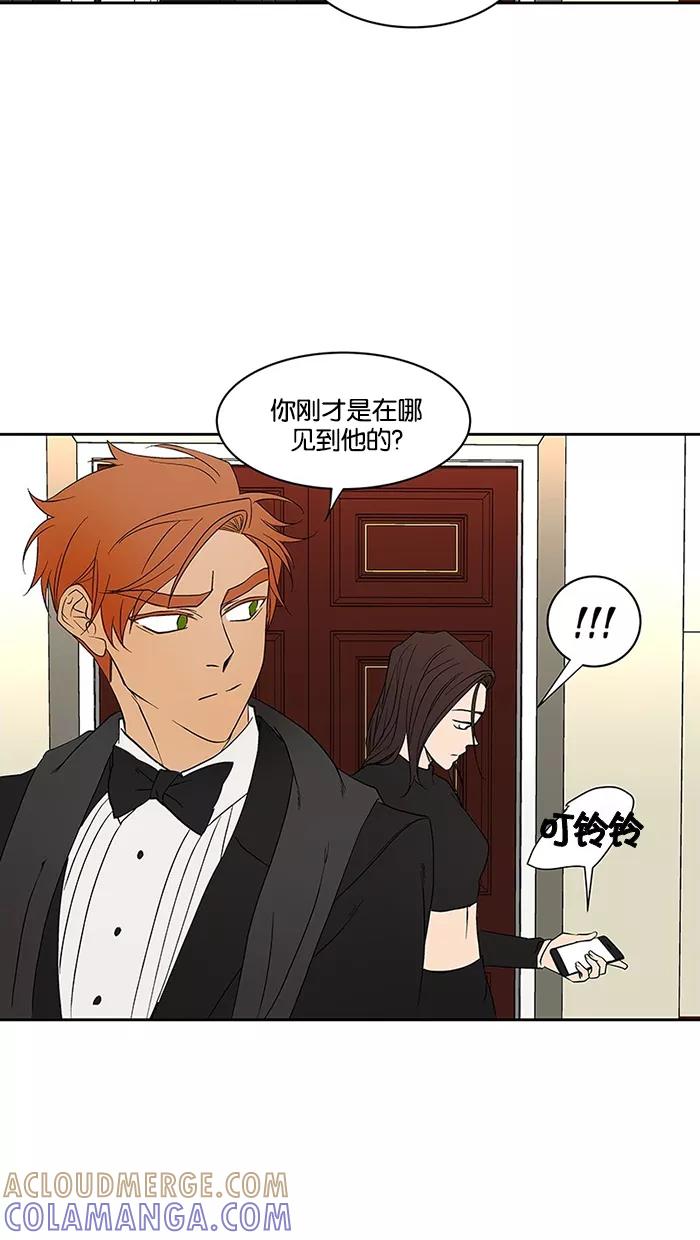 《I Love Liu》第60话 第10页