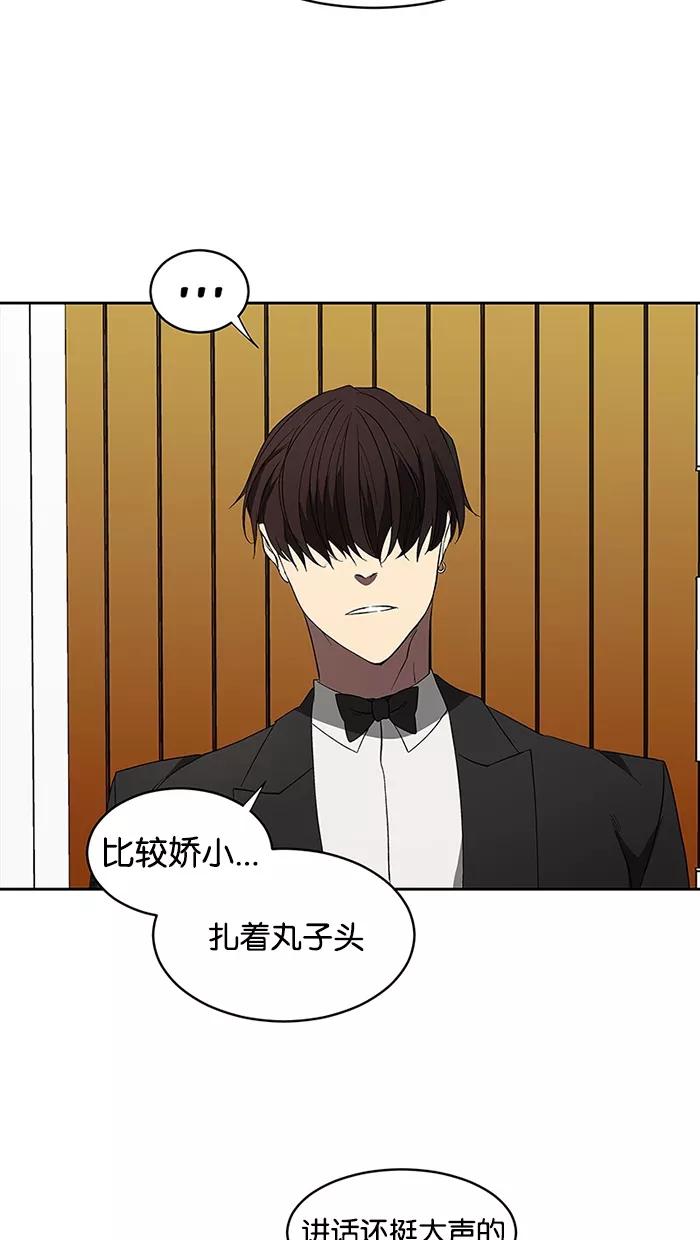 《I Love Liu》第61话 第32页