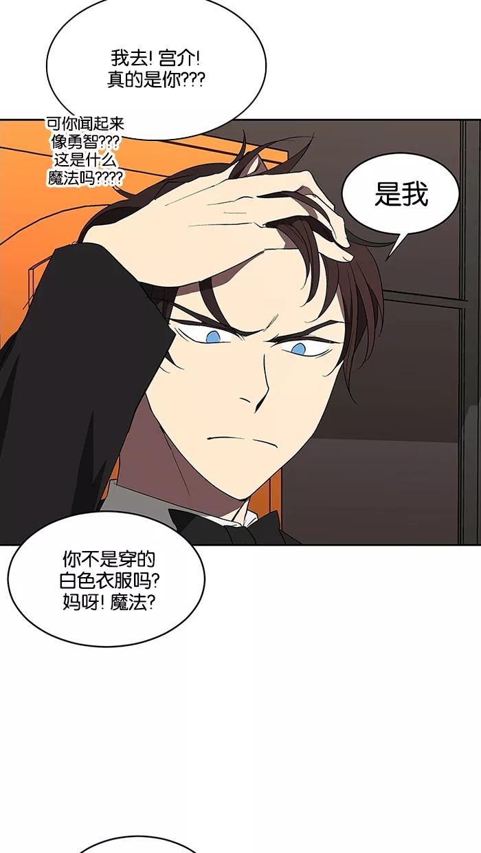《I Love Liu》第61话 第56页