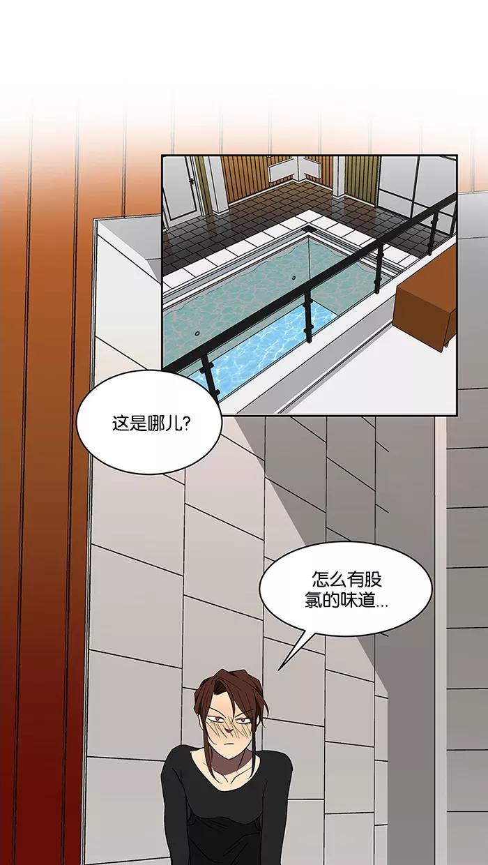 《I Love Liu》第61话 第10页
