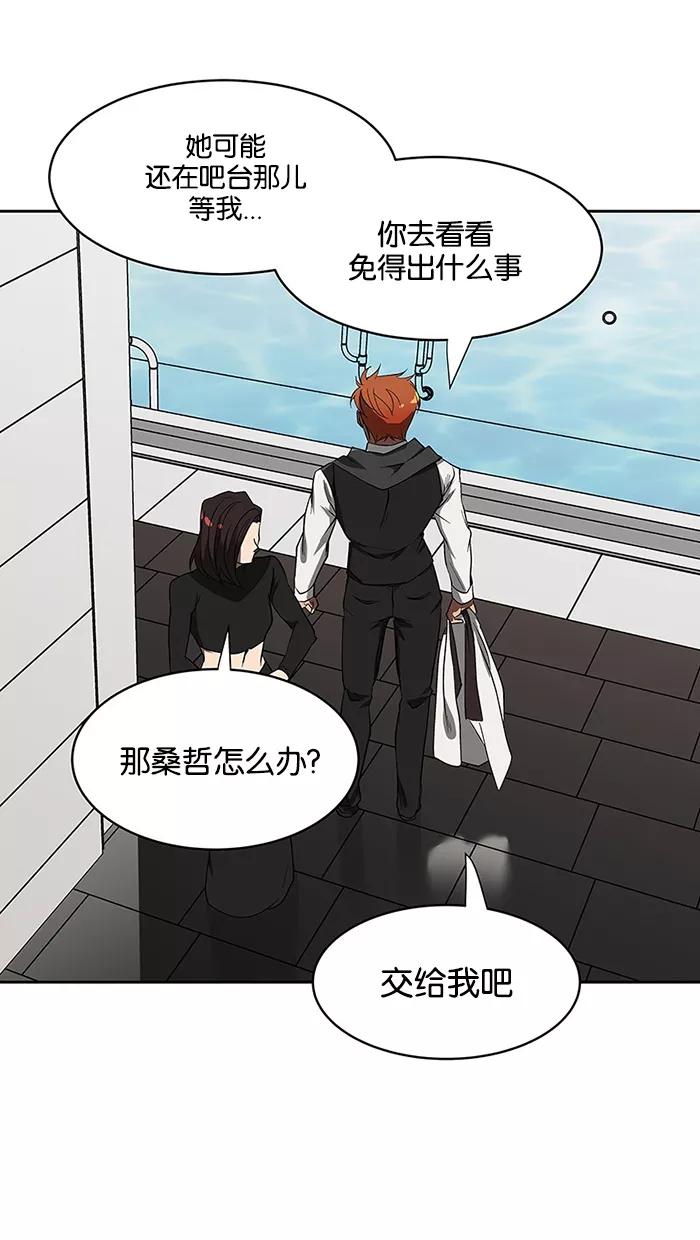 《I Love Liu》第61话 第115页