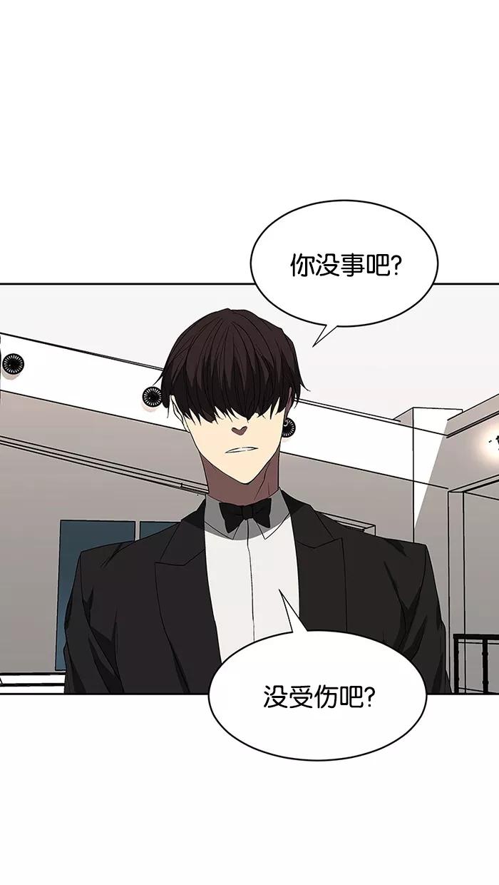 《I Love Liu》第61话 第47页