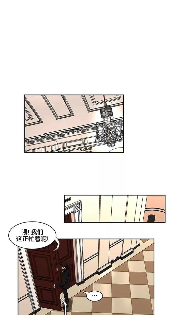 《I Love Liu》第61话 第22页