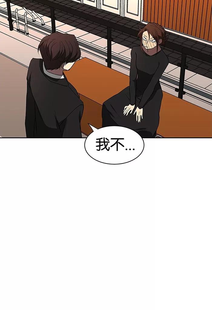 《I Love Liu》第61话 第72页