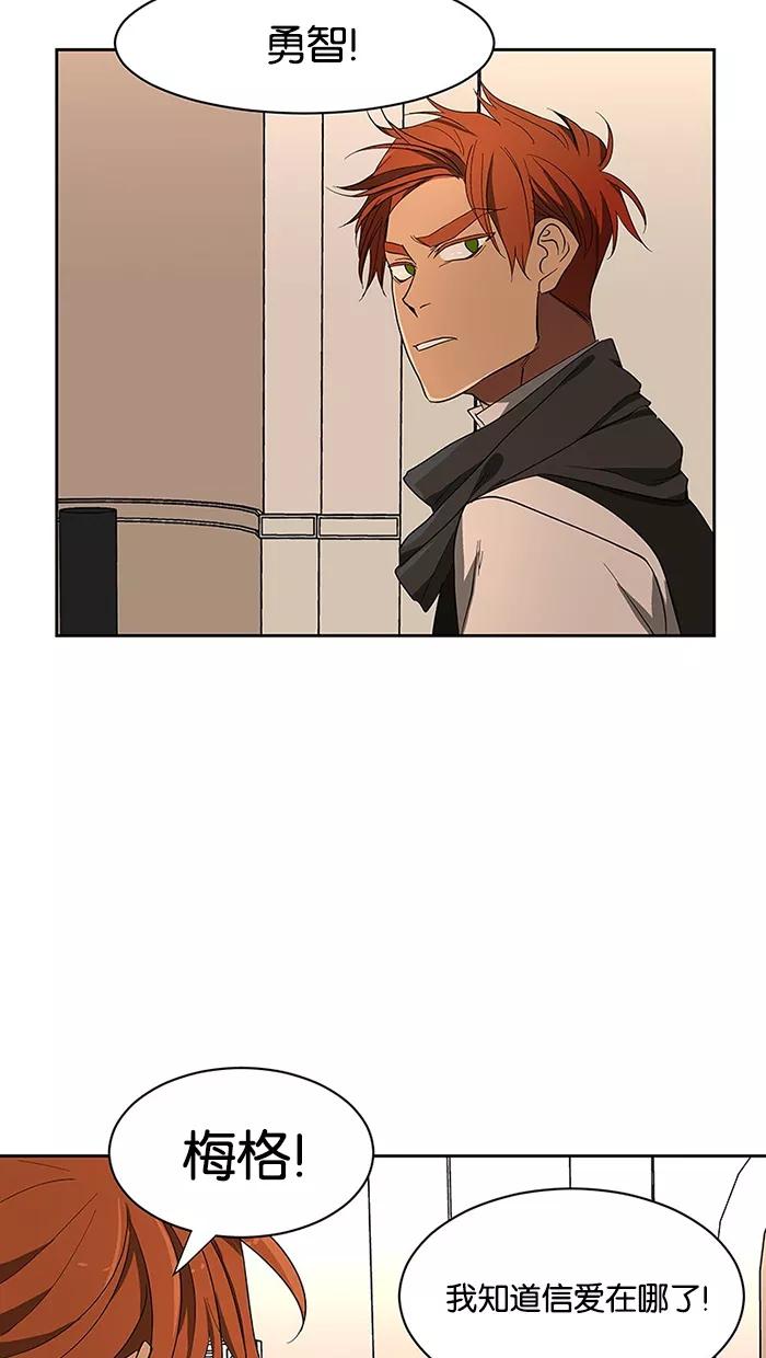 《I Love Liu》第61话 第106页