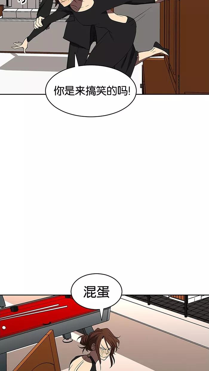 《I Love Liu》第61话 第52页
