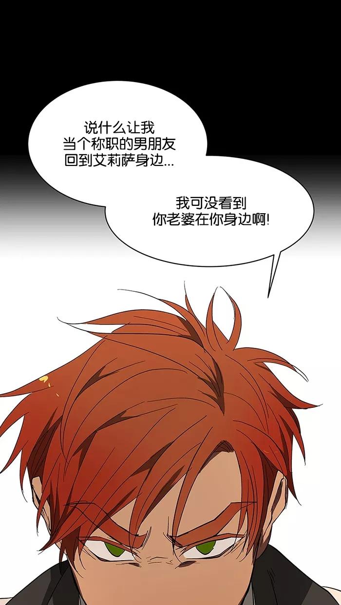 《I Love Liu》第61话 第95页