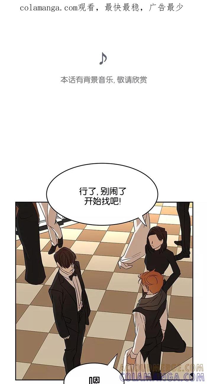 《I Love Liu》第61话 第1页