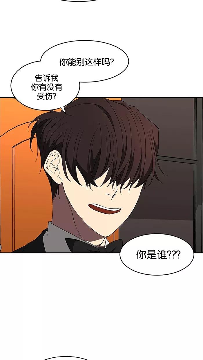 《I Love Liu》第61话 第55页
