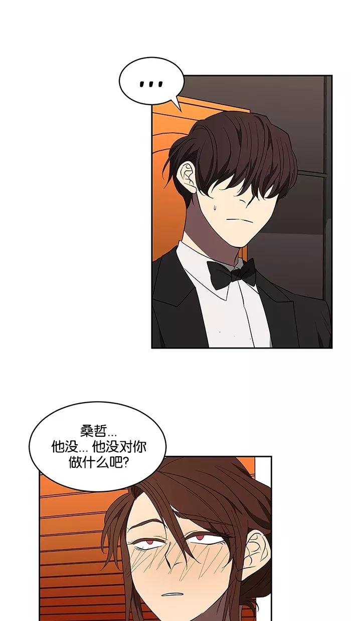 《I Love Liu》第61话 第59页