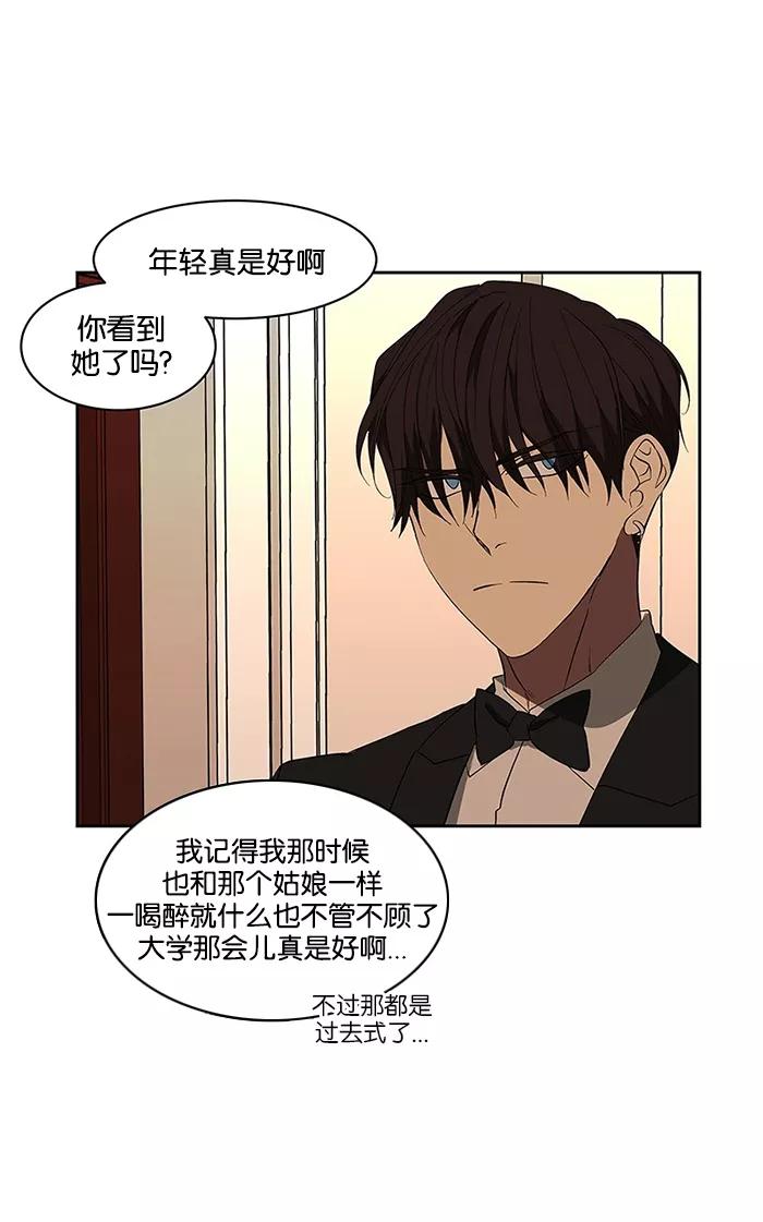 《I Love Liu》第61话 第24页