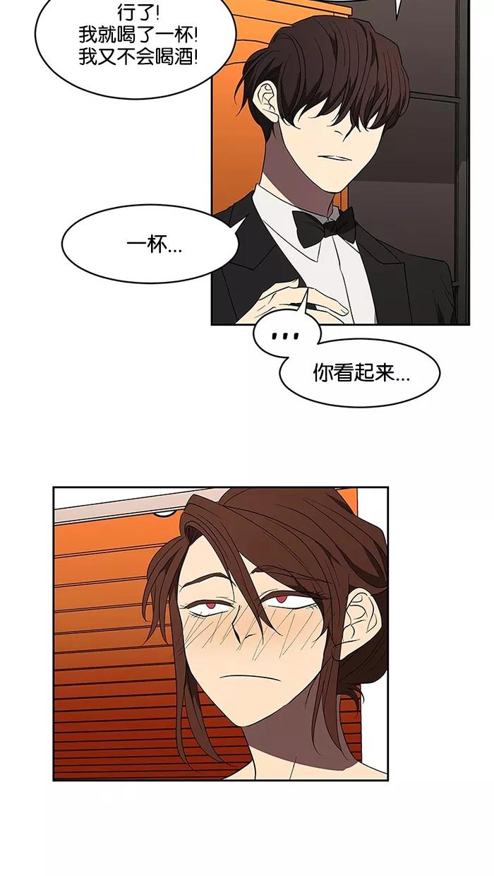 《I Love Liu》第61话 第58页