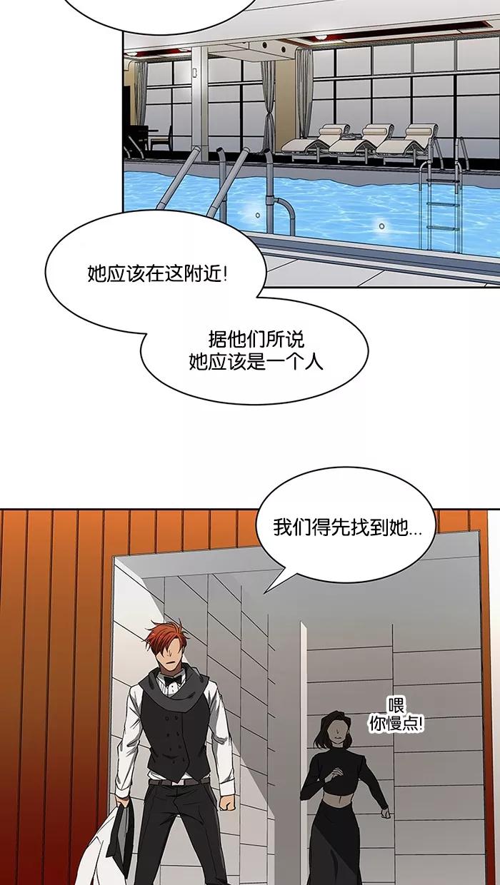 《I Love Liu》第61话 第108页