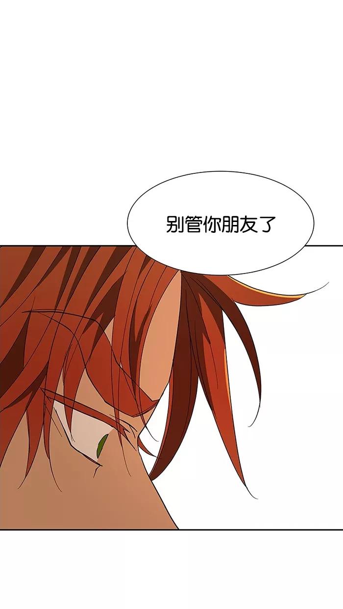 《I Love Liu》第61话 第88页