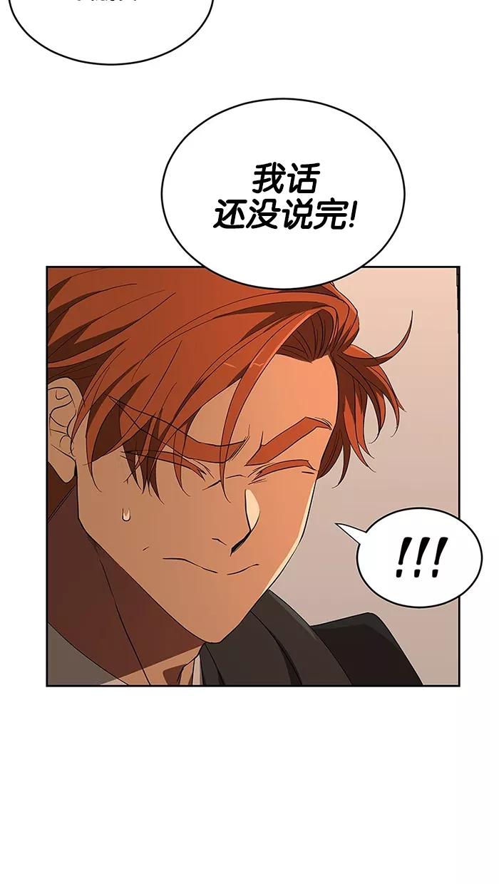 《I Love Liu》第61话 第82页