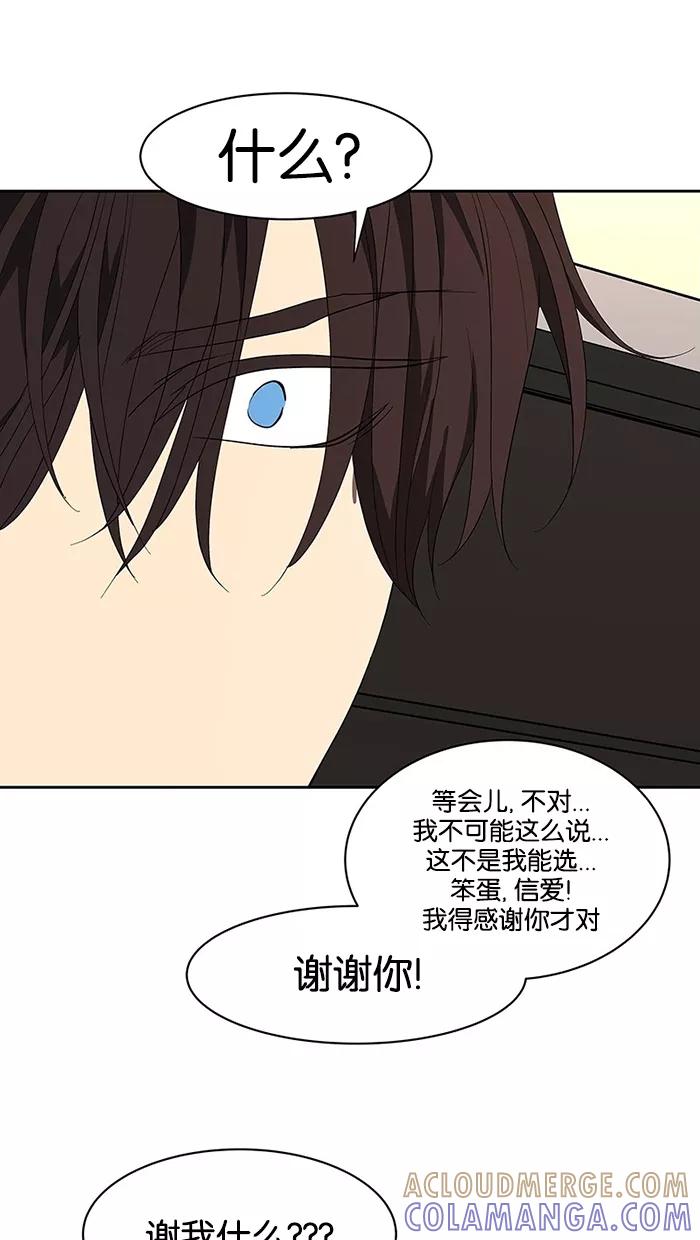 《I Love Liu》第61话 第69页